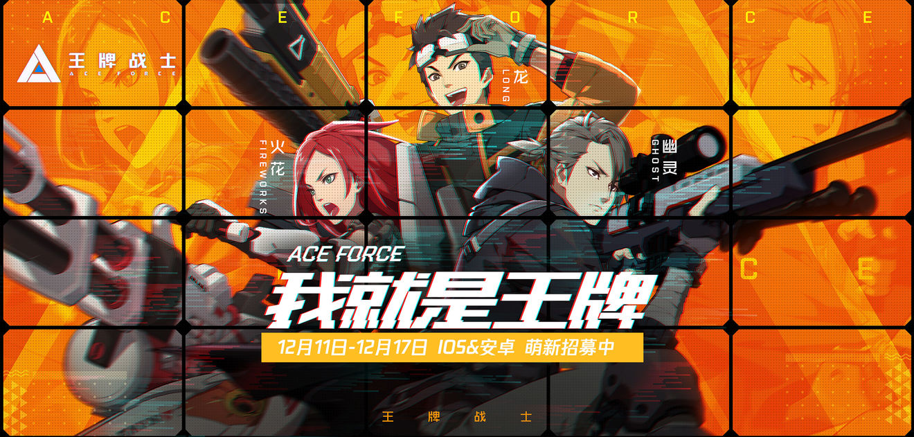王牌战士骇客入侵防守方怎么玩