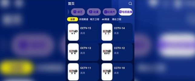海星TV授权码全解析：激活码介绍与使用指南
