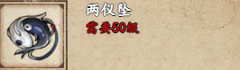 烟雨江湖两仪坠怎么样-获取攻略