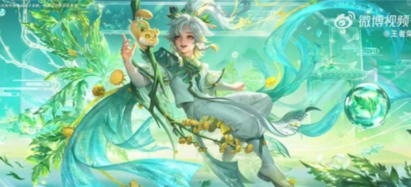王者荣耀9周年新皮肤曝光：草木风华系列抢先看