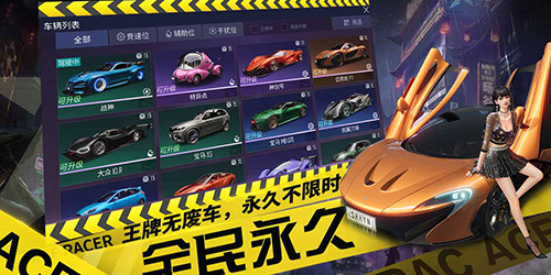 王牌竞速性能提升全攻略
