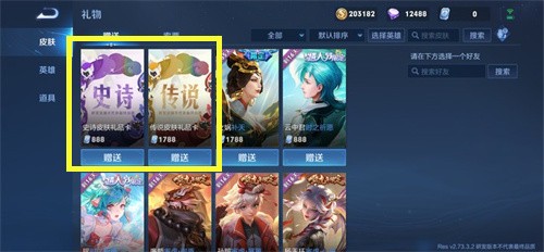 王者荣耀皮肤礼品卡购买指南：步骤、价格与注意事项