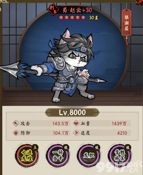 猫狩纪：三国猫将的奇幻冒险之旅