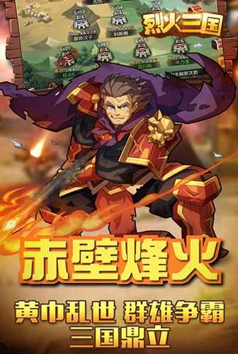 烈火三国游戏礼包领取全攻略：福利领取地址与技巧汇总