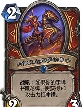 炉石传说最强2费随从盘点：10大强力选择