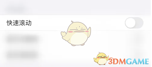 潇湘书院快速滚动开启指南