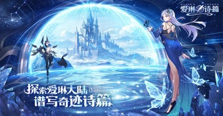 爱琳诗篇T0最强阵容推荐：五套顶级搭配方案