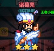 疯狂像素城主选什么英雄？