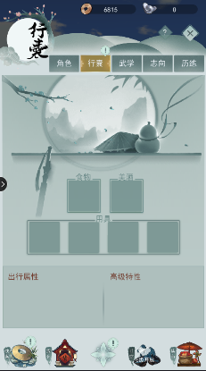 江湖悠悠行侠仗义玩法详解