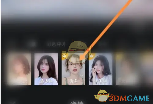 相机360滤镜怎么调才好看