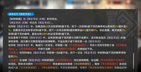 浊心斯卡蒂返场时间全解析