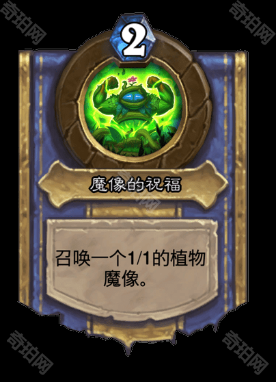 炉石传说漫游翡翠梦境灌注技能全解析：全职业效果一览与玩法探讨