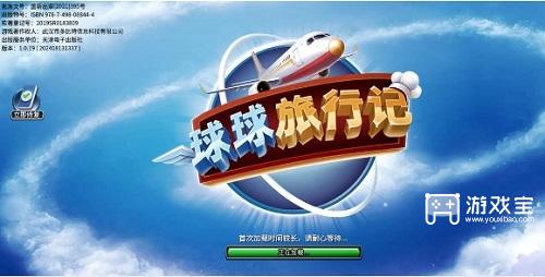 球球旅行记如何无限燃油的秘密