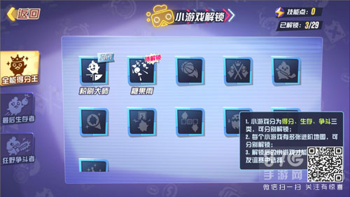 玩具大乱斗小游戏解锁全攻略