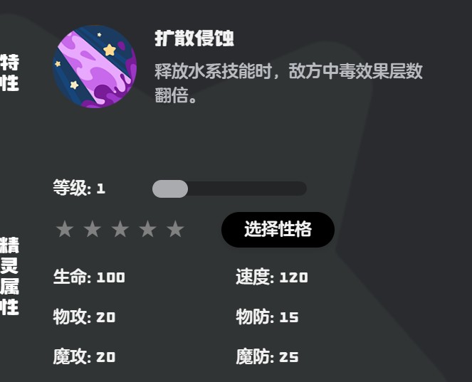 洛克王国琉璃水母技能怎么搭才够爽