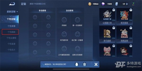 王者荣耀个性戳戳设置教程：手把手教你如何设置个性戳戳