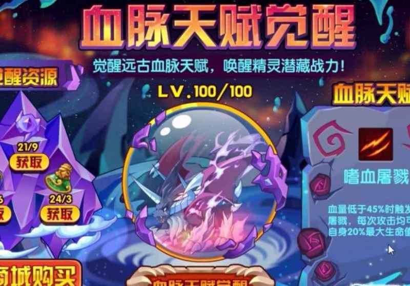 洛克王国帕尔萨斯的魅力探秘：从进化觉醒到战斗细节的全面解析