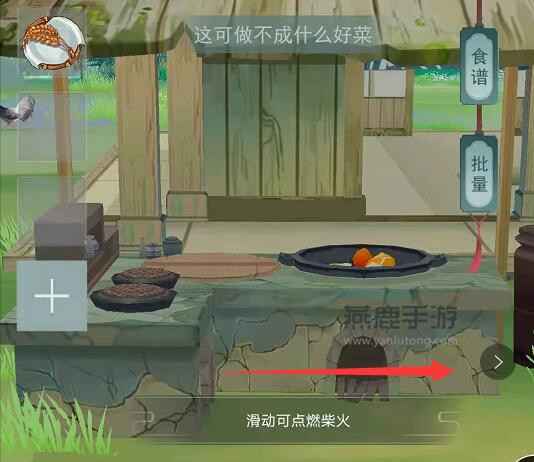 江湖悠悠手游烹饪系统全解析：食谱配方与制作攻略