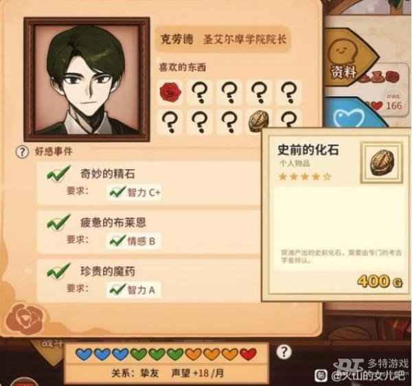 火山的女儿克劳德怎么找和攻略