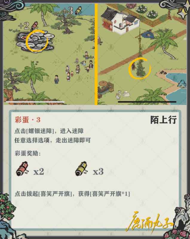 江南百景图陌上行3神兽献瑞攻略大全