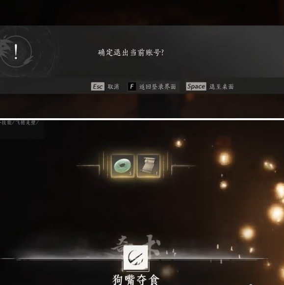 燕云十六声狗嘴夺食奇术获取全攻略