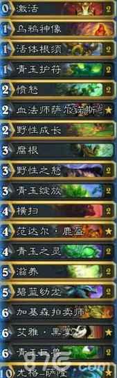 炉石传说傻龙青玉德卡组实战攻略与技巧