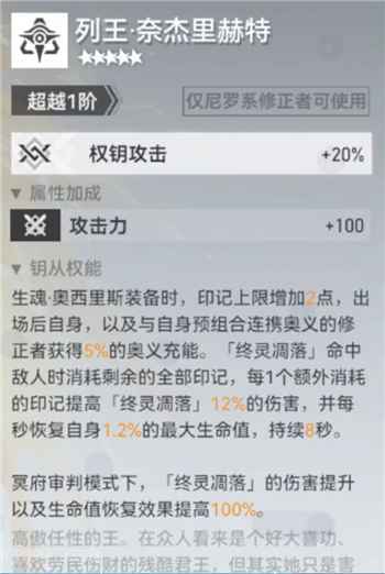 深空之眼重制版冥王玩法解析：印记配置与队伍搭配详解