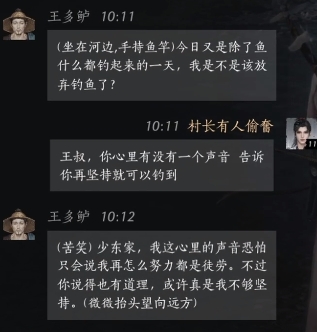 燕云十六声王多鲈好感度对话攻略分享