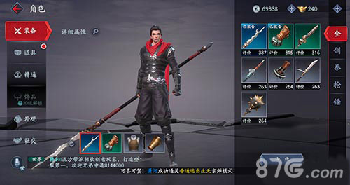 流星蝴蝶剑手游武器装备全攻略