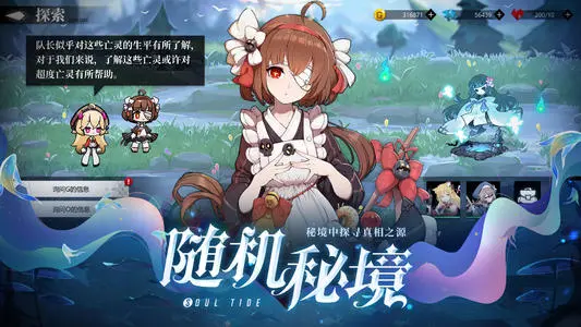 灵魂潮汐钥匙关通关攻略：体力分配与道具利用心得
