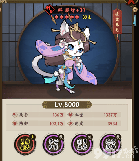 猫狩纪：三国猫将的奇幻冒险之旅