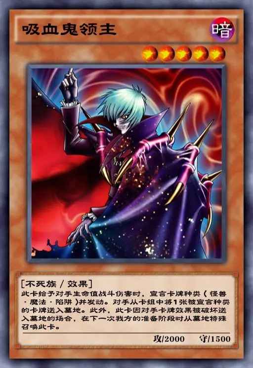 游戏王决斗链接吸血鬼领主强度分析