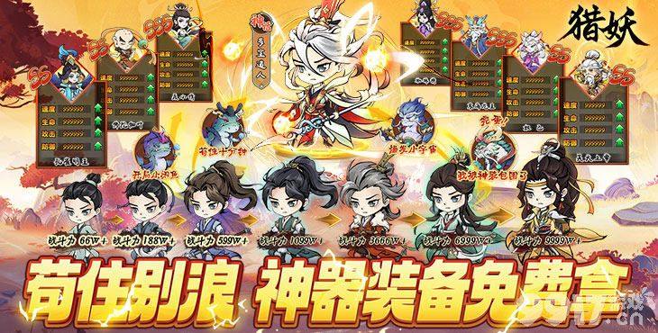 猎妖福利资源版：开宝箱、战妖兽，轻松休闲仙侠手游开启福利通道