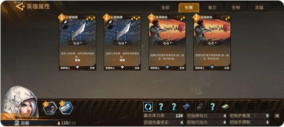 火种协定白貂武器流玩法全解析：卡组、开局、强化与天赋搭配攻略