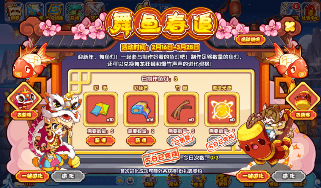 洛克王国舞鱼春追活动全攻略