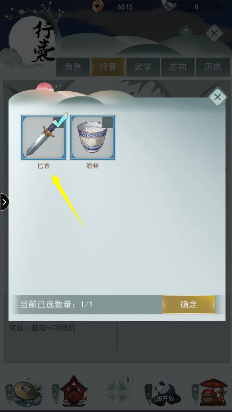 江湖悠悠行侠仗义玩法详解