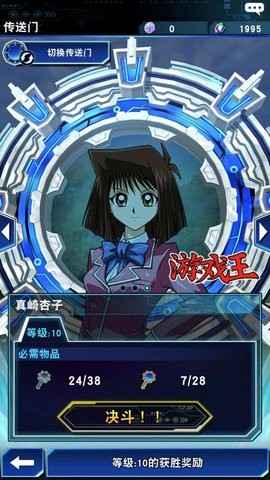 游戏王手游真崎杏子解锁方法与位置详解