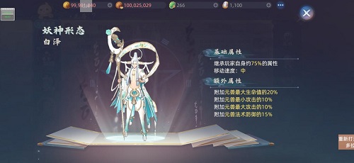 玄中记元兽培养心得分享：选对神兽，战力飙升！
