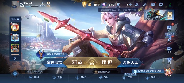 王者荣耀观光团邀请码使用教程：海岛乐园组队秘籍