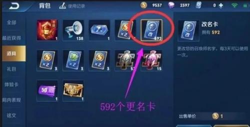 王者荣耀改名卡获取全攻略：省钱又省心，这样拿最划算