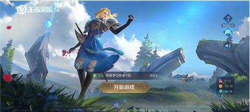王者荣耀体验服点券领取全攻略