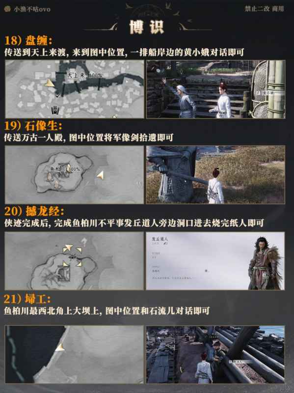 燕云十六声博物志全收集攻略：覆盖所有类别与隐藏技巧