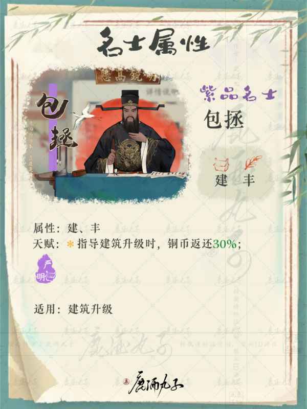 淡墨水云乡名士玩法全解析：属性、天赋与互动策略