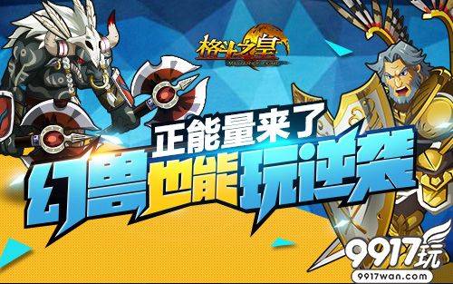 格斗之皇新区快速升级攻略：任务、副本与体力分配全解析