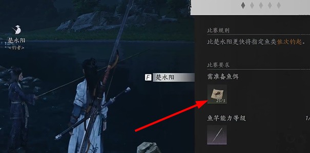 燕云十六声鱼竿获取指南：从NPC对话到完成钓鱼小游戏