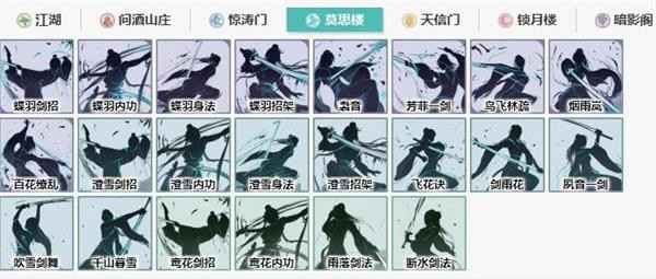 江湖悠悠莫思楼怎么玩才强：精通飞花诀，打造核心输出