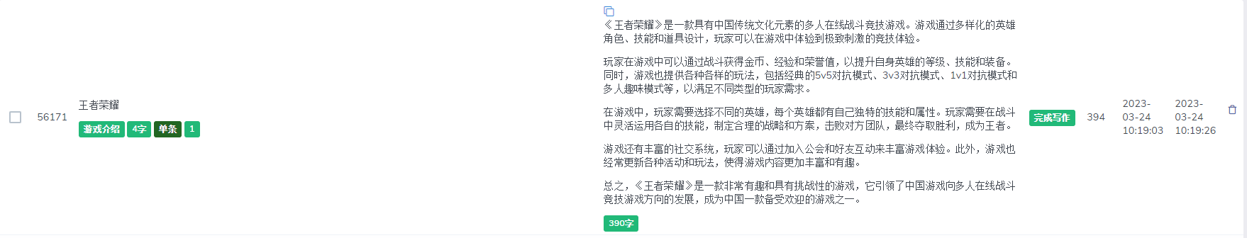爱写作平台实用指南：轻松掌握AI写作技巧