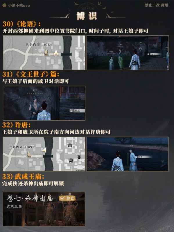 燕云十六声博物志全收集攻略：覆盖所有类别与隐藏技巧