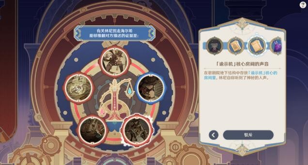 白露与黑潮的序诗任务全解析