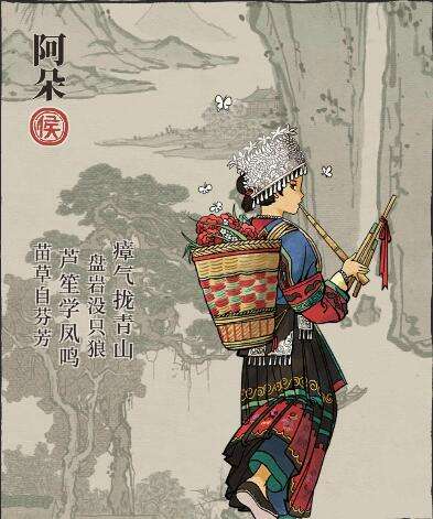 江南百景图阿朵珍宝搭配全解析：提升冒险与制造天赋的最佳策略